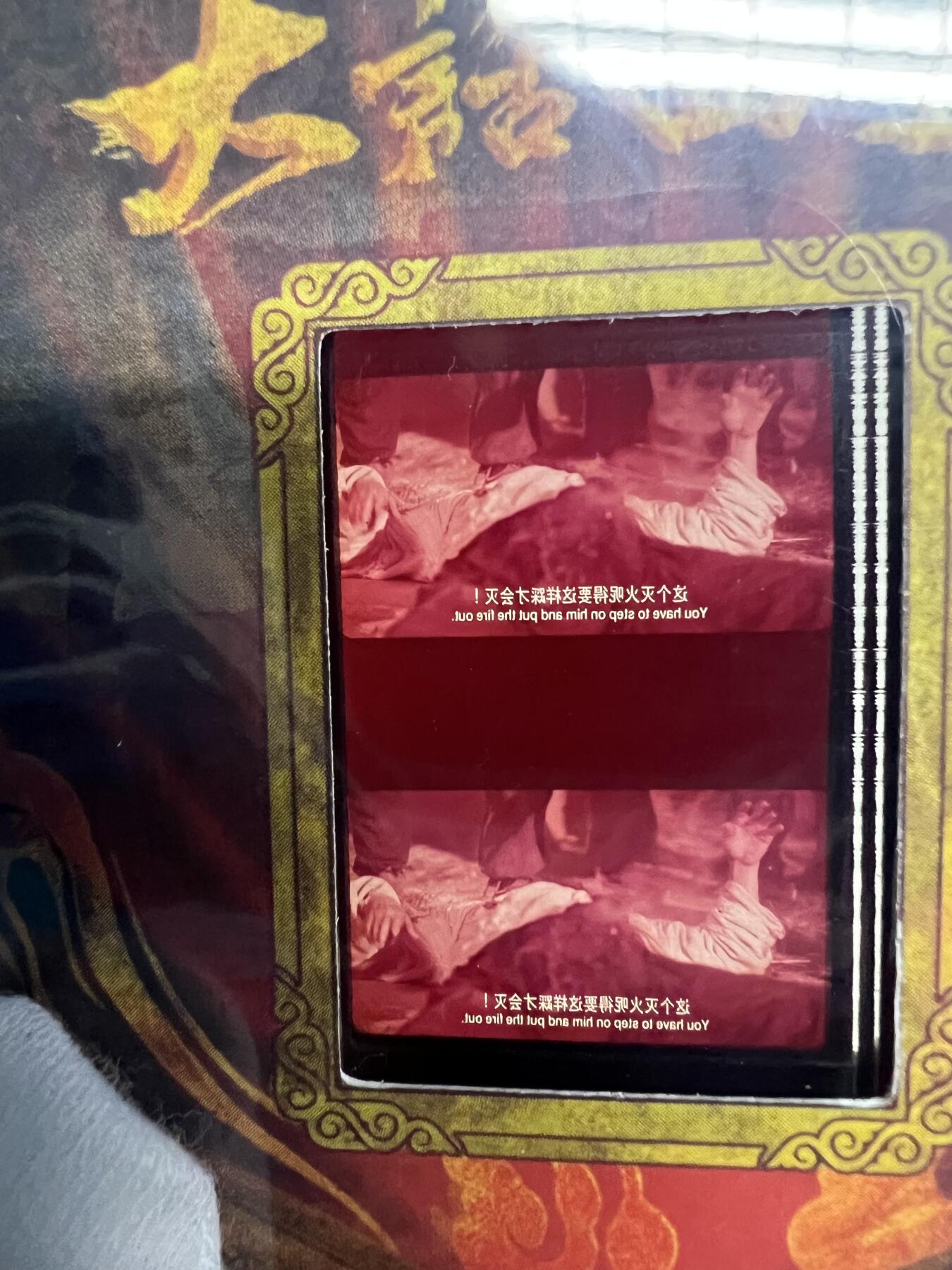 零元拍：2025 卡星时代 大话西游 30周年纪念收藏卡 胶光掠影卡 大窗 胶片实物 真实原始电影放映胶片裁剪两帧 非复刻版！经典剧照选图 每一张都是独一无二的存在！ 周星驰 朱茵 莫文蔚 蔡少芬 吴孟达 刘镇伟 等～