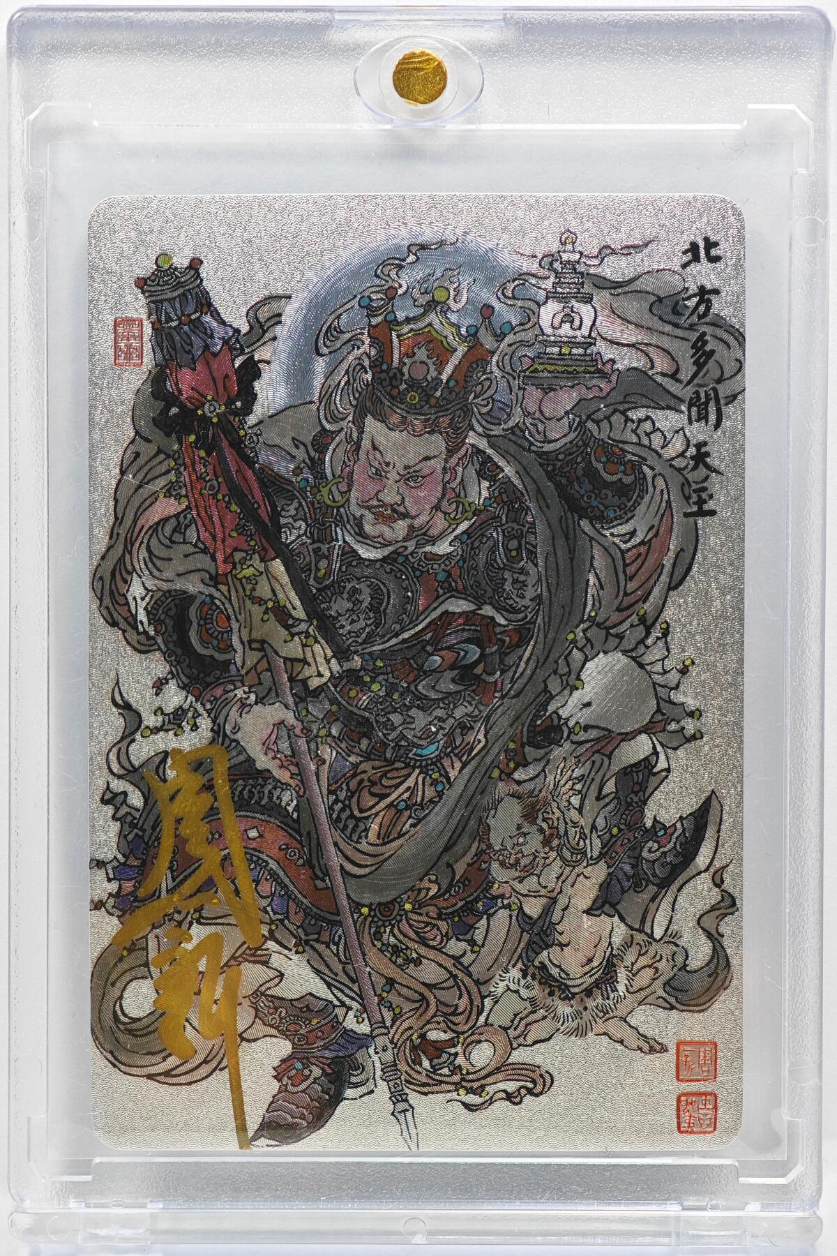 白泽拍卖卡牌手绘专场第31期（岁寒知松柏 春意已可期） 2024 昆仑万象 四大天王 北方多闻天王  周一新亲签 粗闪 卡砖封装