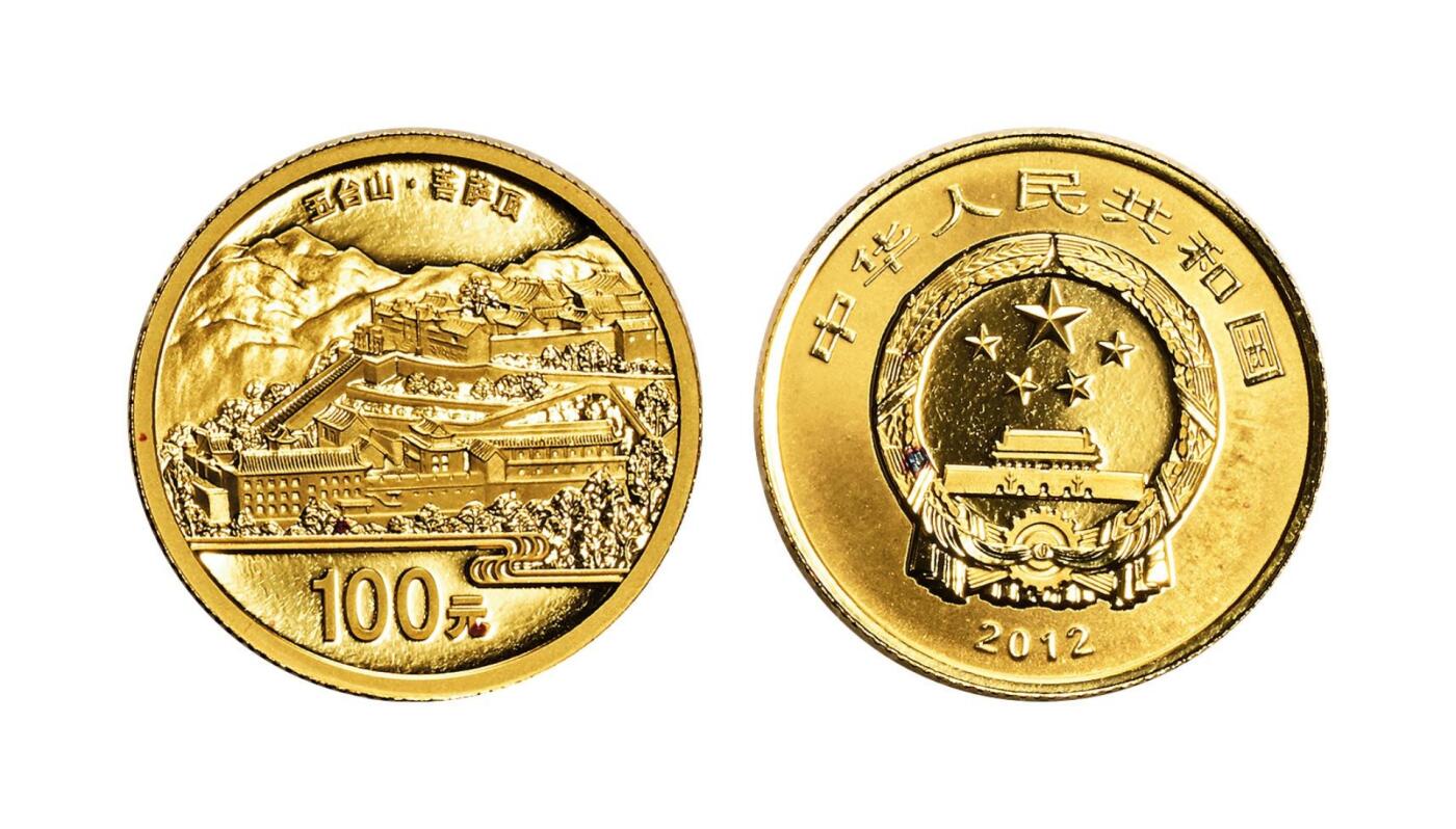 宜和2025年秋季拍卖 古钱/金银锭/机制币 2012年中国佛教圣地“五台山”精制金银币二枚一套（含1/4金、2盎司银各一枚），原盒、原包装、带证书，完全未使用，其中金币发行量6万枚、银币发行量10万枚