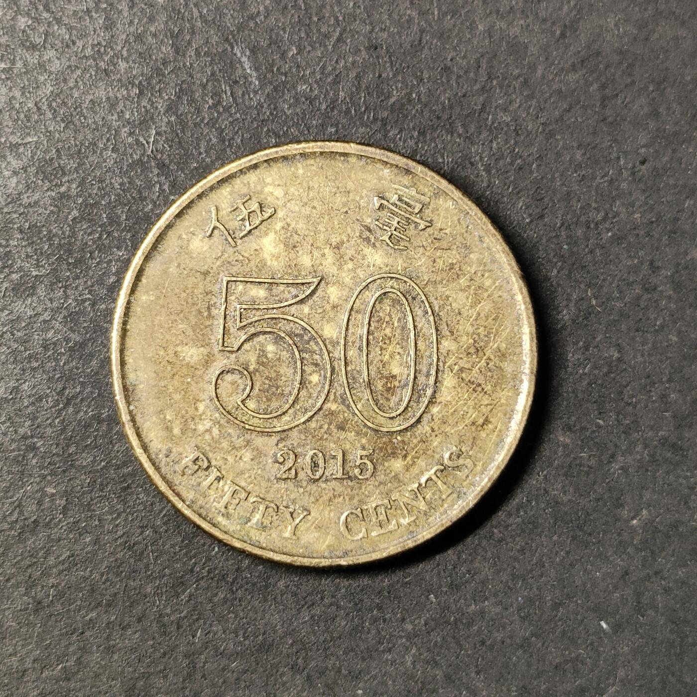 嘉禾收藏    【第437期】            无佣金、可寄存、满30元包邮 币一枚