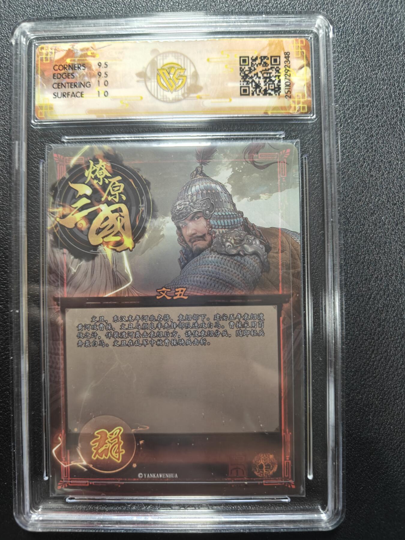 天玑星卡拍第161期《1.15周四截拍》持续收拍收评中 满赠卡需备注 焱卡文化 燎原三国 巴丁 文丑 炫彩 CCG10