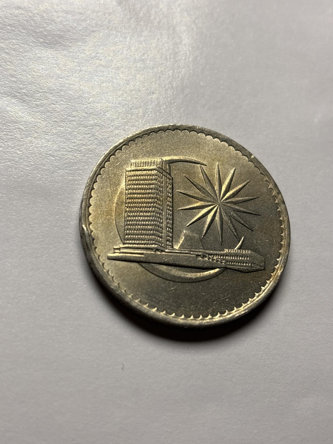 文馨钱币收藏 2026新年第三场（第 289 场）【长期接代拍品】 原光好品 1971 年马来西亚 1 林吉特，首发年，边道小磕