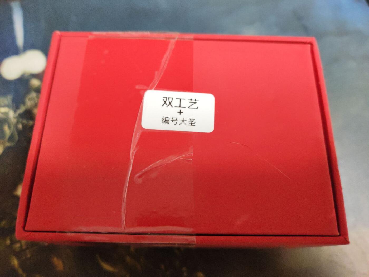 阳大大卡牌拍卖第94期（持续收拍品，周五晚上九点截拍，进群福利早知道） 乐卡文化 双工艺+编号大圣，35/300