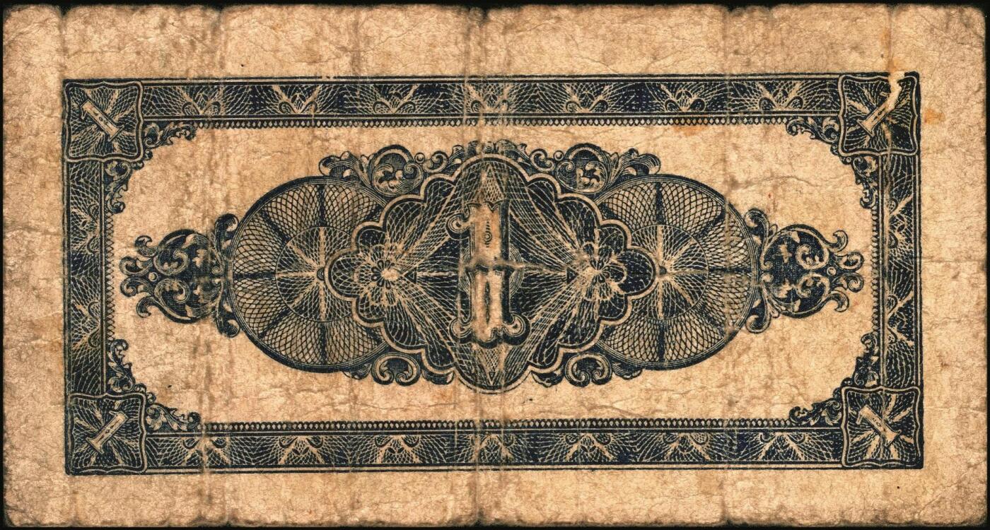 宜和2025年秋季拍卖 纸币 北海银行纸币一组5枚，其中：1942年山水风景图①蓝色壹圆，无地名，Pick#S3552a；②绿色壹圆，胶东地名，“戊”冠字，Pick#S3552A；③1944年棕色推车图壹圆，胶东地名，红号码/背红色，Pick#S3562a；1945年红色公路汽车图壹圆，山东地名④长号券，Pick#S3577Aa；⑤短号券，Pick#S3577Ab；五至九五品