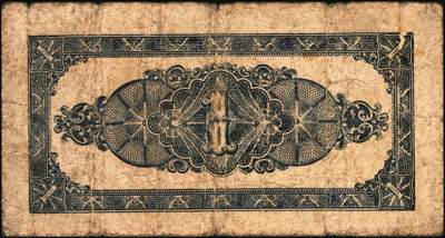 宜和2025年秋季拍卖 纸币 北海银行纸币一组5枚，其中：1942年山水风景图①蓝色壹圆，无地名，Pick#S3552a；②绿色壹圆，胶东地名，“戊”冠字，Pick#S3552A；③1944年棕色推车图壹圆，胶东地名，红号码/背红色，Pick#S3562a；1945年红色公路汽车图壹圆，山东地名④长号券，Pick#S3577Aa；⑤短号券，Pick#S3577Ab；五至九五品