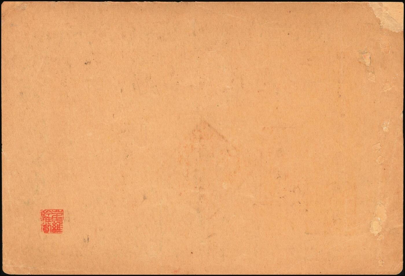 宜和2025年秋季拍卖 纸币 民国十三年（1924年）同益官钱局银洋壹圆，“同官”地名（与“潼关”谐音，故于1949年改称铜川），面印银币图，单面印刷，八五品，有修