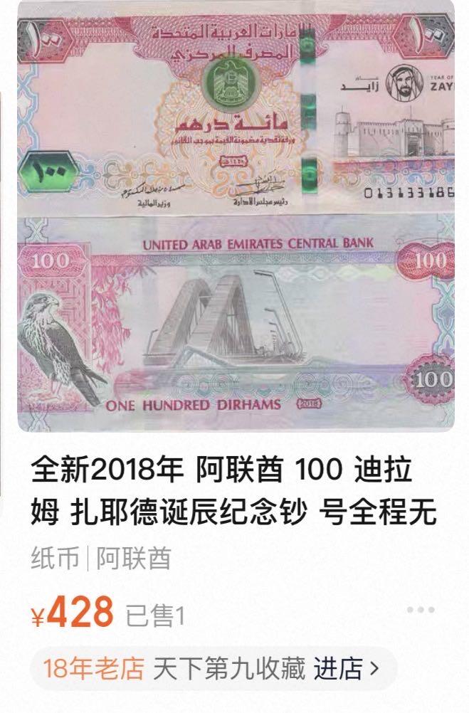 丙午马年第三场—综合大拍