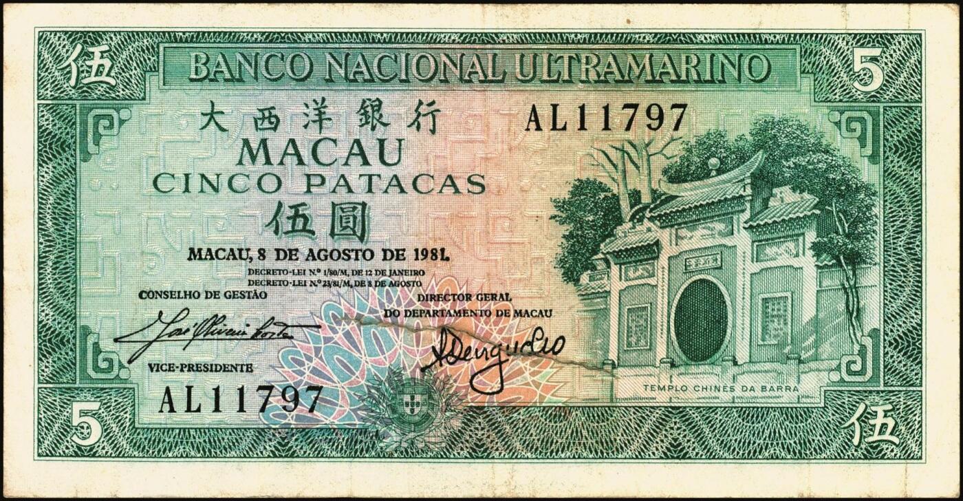 宜和2025年秋季拍卖 纸币 澳门大西洋银行纸币一组6枚，其中：①1981年8月8日伍圆，妈阁庙；②③1984年5月12日拾圆2枚，东望洋灯塔；④1991年7月8日拾圆，国父纪念馆；⑤1996年9月1日贰拾圆，大西洋银行旧址；⑥2001年1月8日拾圆，国父纪念馆；原票，七五至八五品