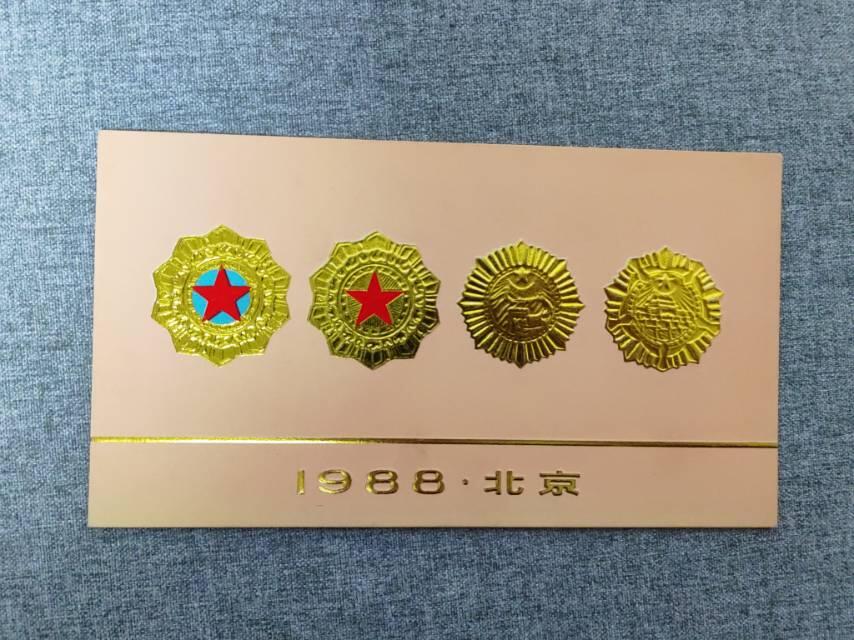 88功勋荣誉章请柬   粉皮  高级别的