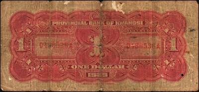 宜和2025年秋季拍卖 纸币 民国纸币一组7枚，其中：①1912年广西银行第三版壹圆，梧州地名，No.字轨7位数大号码券；②1929年广西省银行美钞版壹圆，无地名；③1921年云南富滇银行美钞版半圆；江西裕民银行④大东版伍分；⑤1933年大东版伍角，白鹿洞书院图，无地名券；⑥1937年河南农工银行商务版壹角，主图为辉县百泉湖；⑦1941年江苏省农民银行大东版壹圆，苏州虎丘塔图，李寿庸签名；五五至九八品