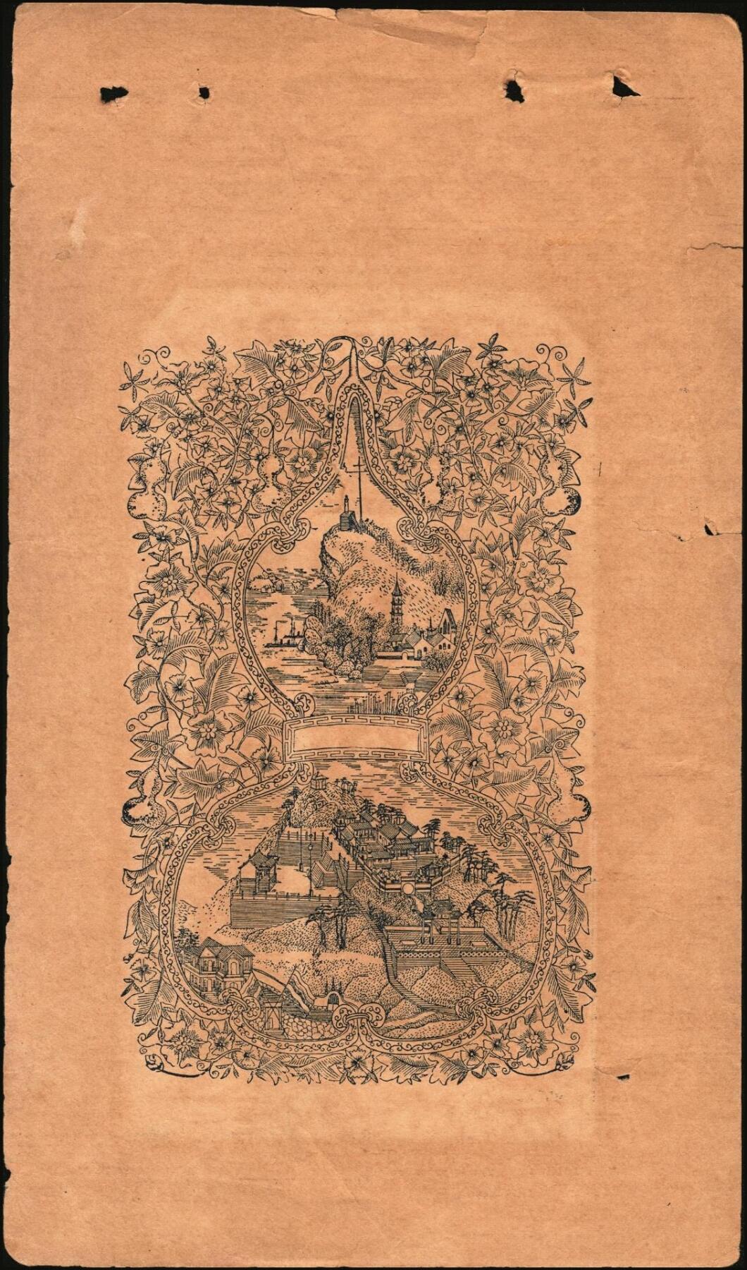 宜和2025年秋季拍卖 纸币 民国时期山东钱庄票一组4枚，其中：①青岛·台东镇京钱壹千；②（文登）顺昌号足钱壹吊文；③乐陵·义泰和铜圆贰吊；④试印票1枚；原票，八五至九八品