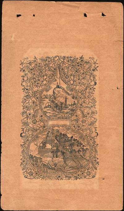 宜和2025年秋季拍卖 纸币 民国时期山东钱庄票一组4枚，其中：①青岛·台东镇京钱壹千；②（文登）顺昌号足钱壹吊文；③乐陵·义泰和铜圆贰吊；④试印票1枚；原票，八五至九八品