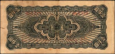 宜和2025年秋季拍卖 纸币 山东钱庄票一组7枚，其中：山东第八区流通券1939年壹圆；第十三区经济合作社流通券1944年壹百圆；昌邑六区兑换券1944年伍佰圆；（潍县七区）利民号1945年贰拾伍圆；山东省第十七行政区兑换券1945年伍佰圆2枚，壹仟圆1枚；六至八五品