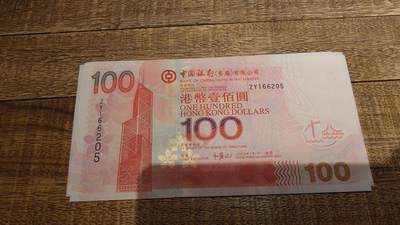 【新年八拍】世界钱币～微拍第229期暨2026年第8期  剩余少量港币（补号）成本价起拍 都是卖剩的清仓不留，全新绝品机会难得 - 2007年香港中国银行100元 补号ZY 全新绝品无47尾号6205（目录参考价350hkd）