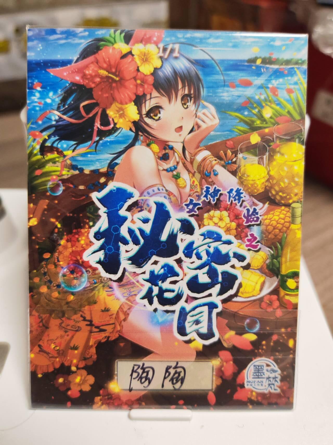 阳大大卡牌拍卖第94期（持续收拍品，周五晚上九点截拍，进群福利早知道） 【手绘卡】