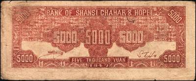 宜和2025年秋季拍卖 纸币 区票一组12枚，其中：中华苏维埃共和国国家银行①1932年壹角，背面号码无字轨，毛泽民·邓子恢签名；②1934年湘赣省分行拾枚，背面号码E字轨。晋察冀边区银行，1939年③贰圆；④长城图伍圆，H冠字；⑤1943年红色牧羊图拾圆，早期签名；⑥1945年塔桥风景图伍佰圆，浅云版；1946年⑦牧牛图伍百圆；⑧摘豆荚图伍佰圆；⑨驮运与耕地图伍佰圆；⑩清河桥壹仟圆；1947年⑪水车图壹仟圆，冀热辽地名，错版