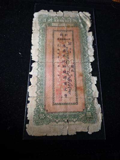 106期回流戒指饰品杂件纪念章丝路钱币专场 - 红钱票