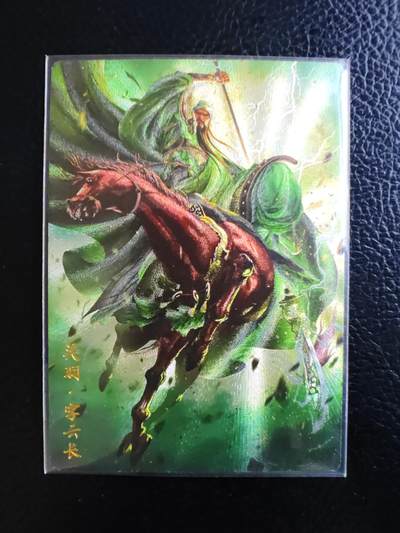 阳大大卡牌拍卖第93期（持续收拍品，周五晚上九点截拍，进群福利早知道） - 【关羽】卡德曼 杆子 三国演义 关羽