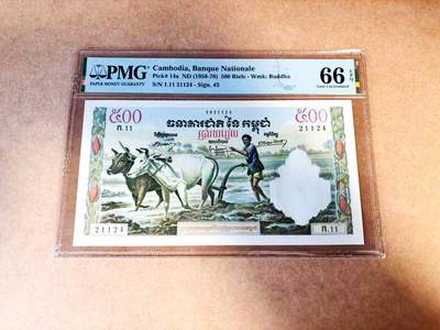 【Blue Auction】世界纸币精拍第775期——18级TOP拍卖/信誉/品质/专业/高效💫 - 【a版少见 季军分】柬埔寨 1958-70年500瑞尔 经典耕牛 大票幅 法属风 PMG66EPQ 