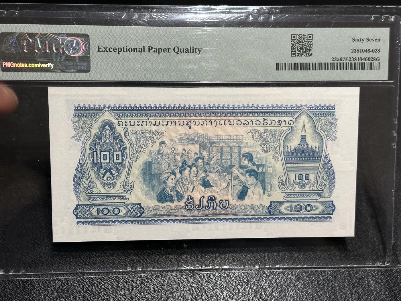 《外钞收藏家》第六百零二期（精品场）（本平台长期征集拍品、欢迎藏友们联系合作） 1968年老挝100基辅 PMG67 中国代印版