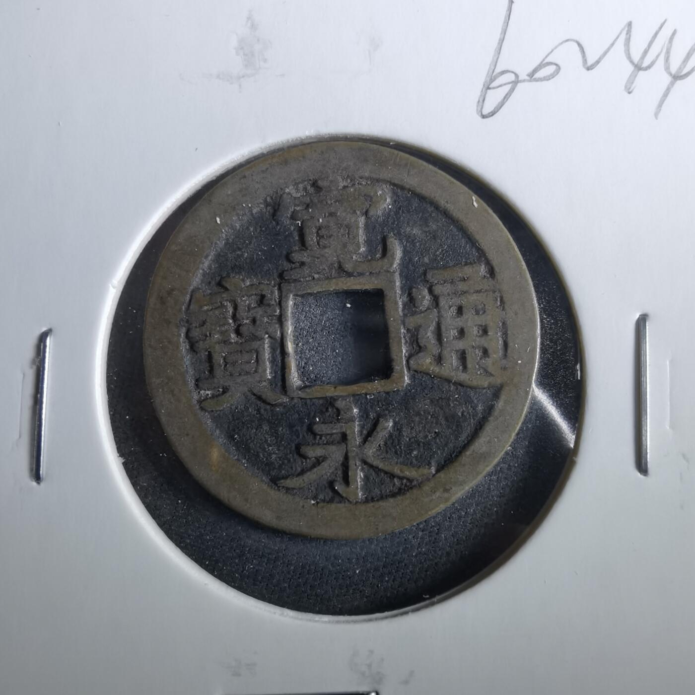 沼泽如烟--第960场