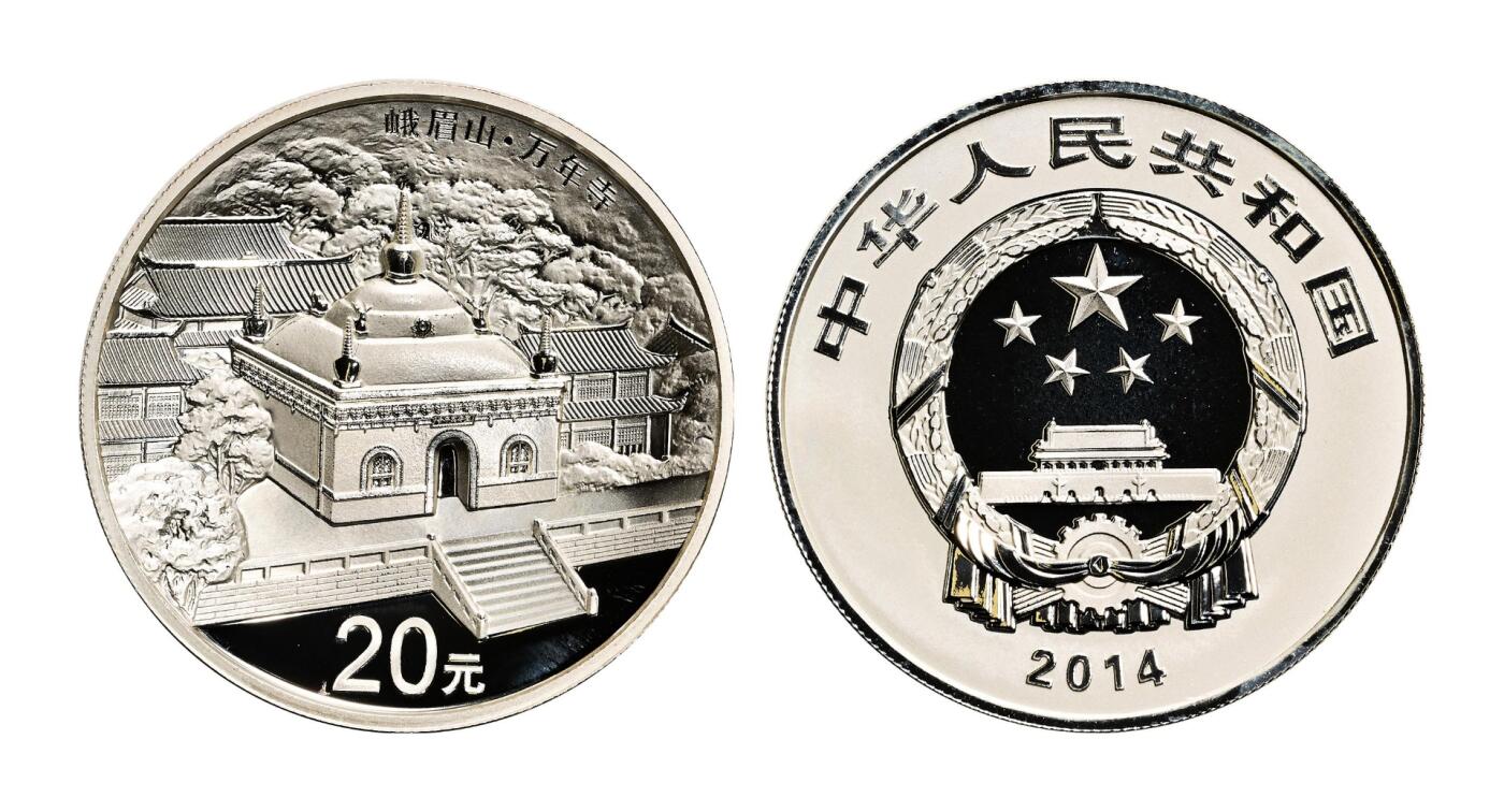 宜和2025年秋季拍卖 古钱/金银锭/机制币