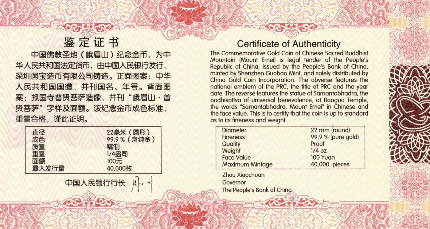 宜和2025年秋季拍卖 古钱/金银锭/机制币