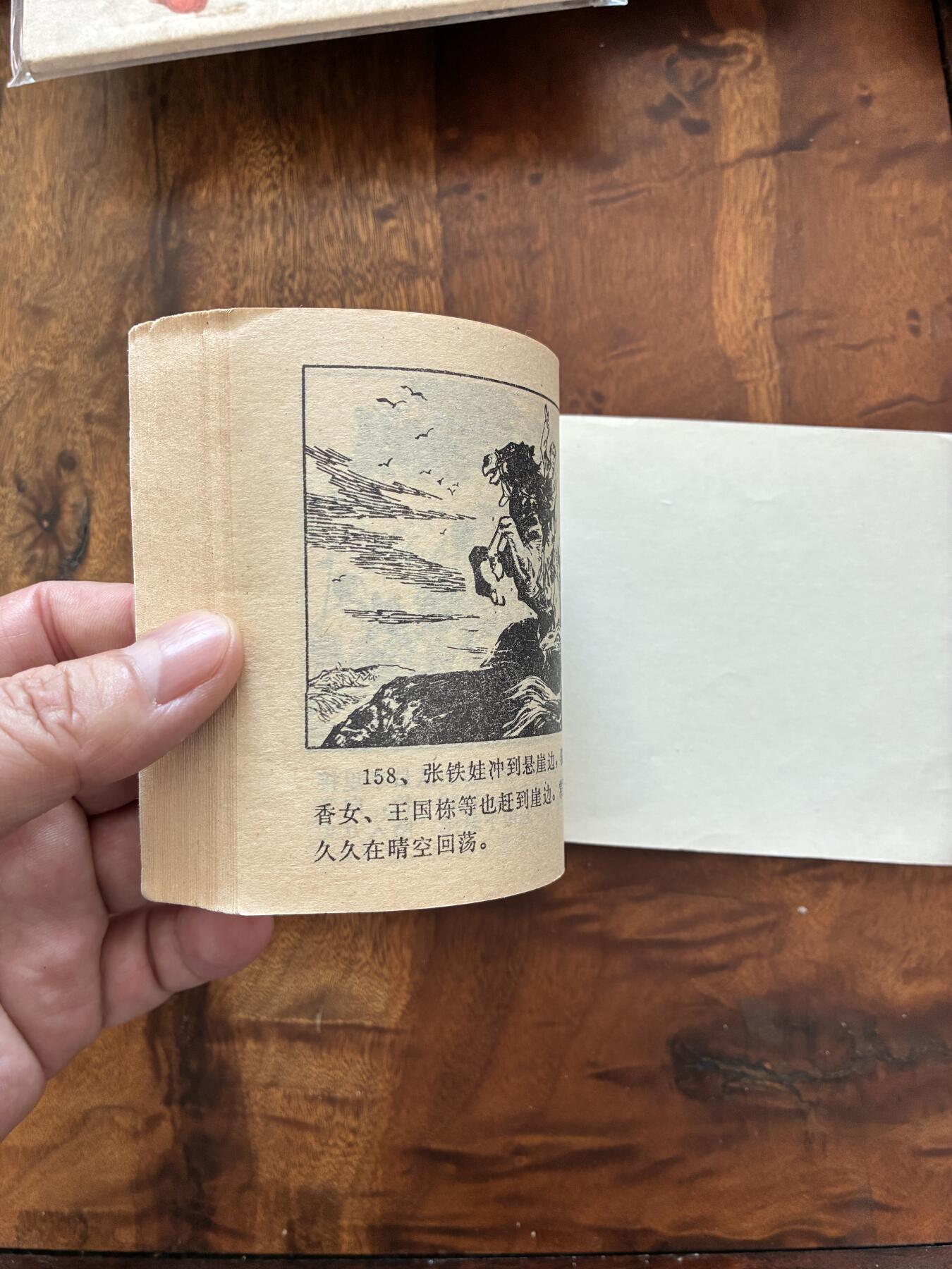 2026年2月22日连环画拍卖会