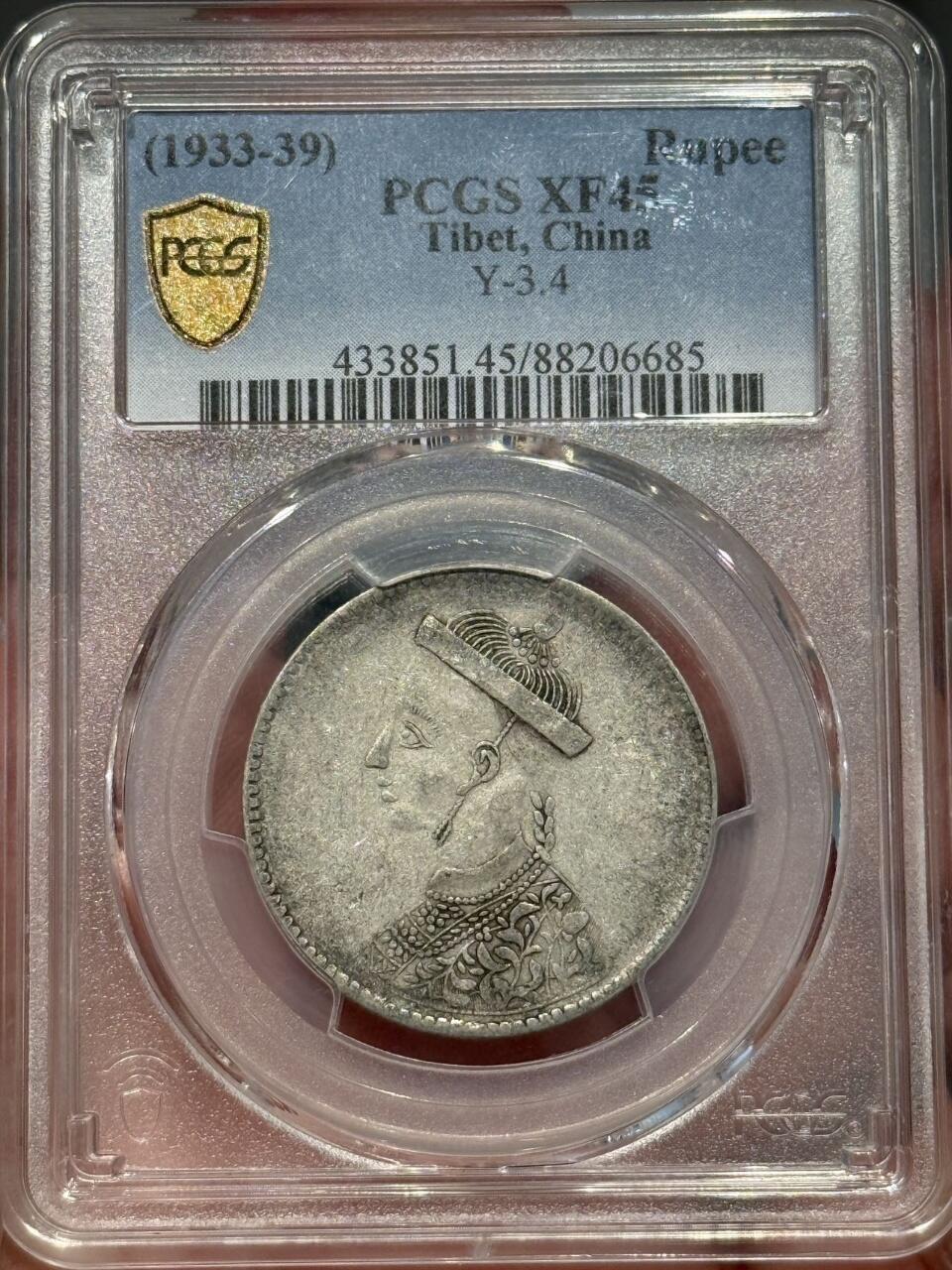 币然PCGS机制币专场第七场 PCGS XF40原味二期卢比名版 大眼鹰钩鼻