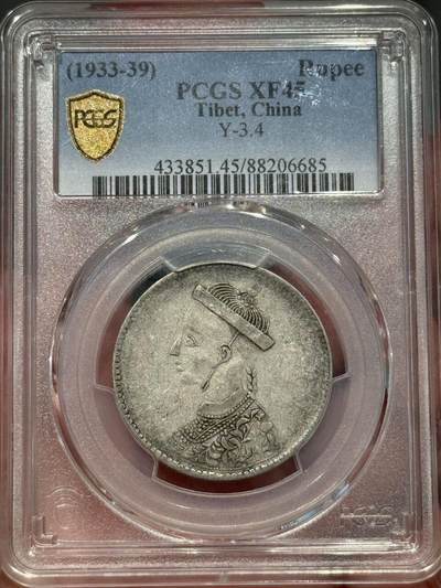 币然PCGS机制币专场第七场 - PCGS XF40原味二期卢比名版 大眼鹰钩鼻
