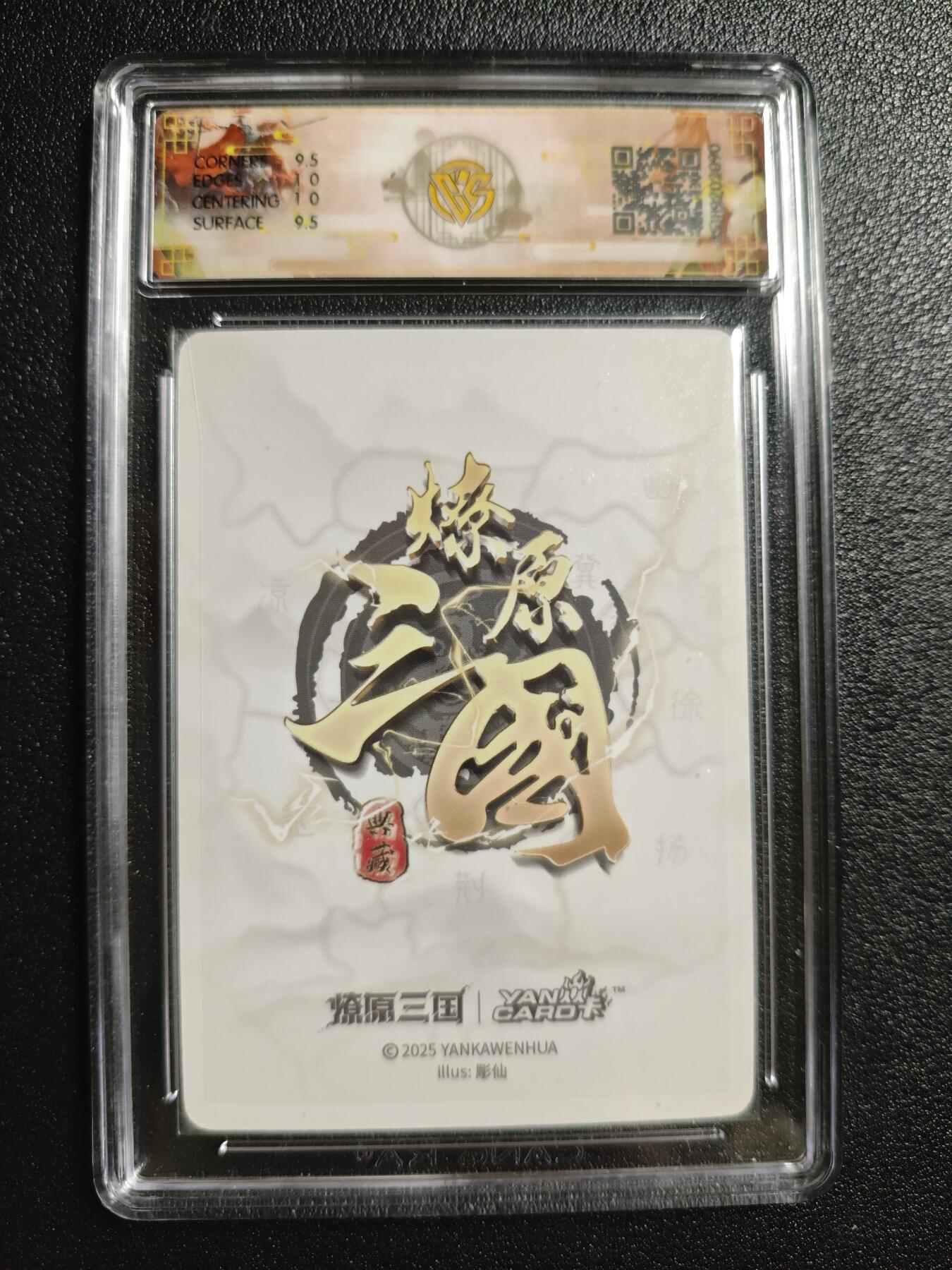 天玑星卡拍第161期《1.15周四截拍》持续收拍收评中 满赠卡需备注 焱卡文化 燎原三国 彫仙 吕布 浮雕折光 CCG10