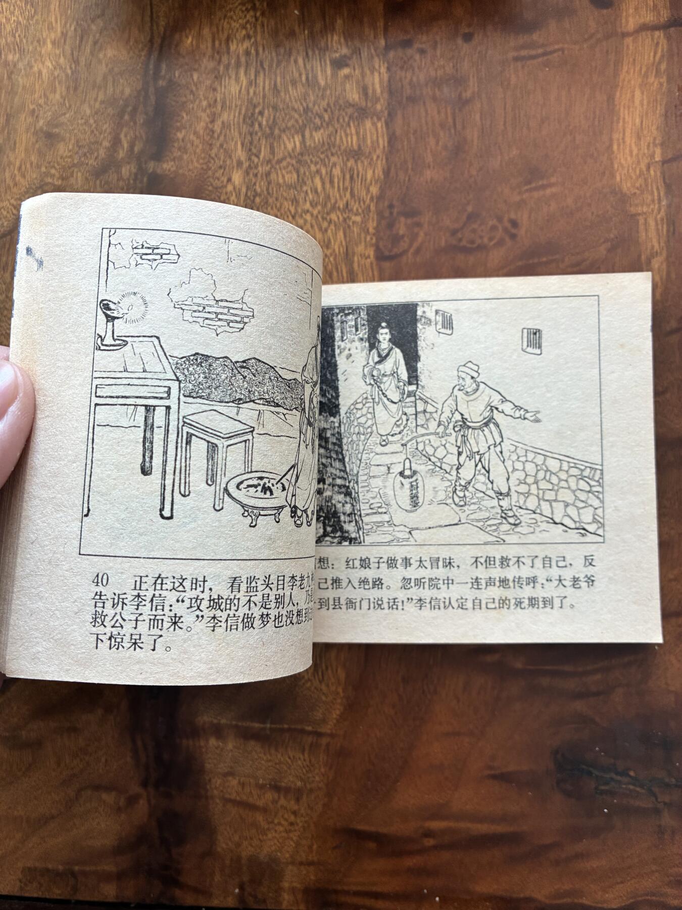 2026年2月22日连环画拍卖会