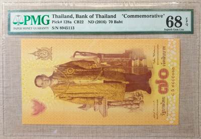 【礼羽收藏】🌏世界钱币拍卖第120期 - 【8945113】2016年泰国70泰铢纪念钞 PMG68分