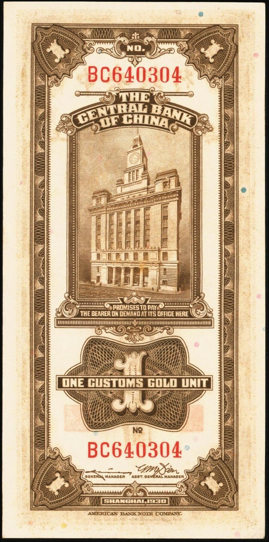 宜和2025年秋季拍卖 纸币 民国十九年（1930年）中央银行美钞版关金一组8枚，均为李骏耀·田亦民原色签名，单面号双字轨，其中：壹圆1枚，Pick#325d；伍圆4枚，Pick#326d；拾圆3枚，Pick#327d；原票，九五品至全新