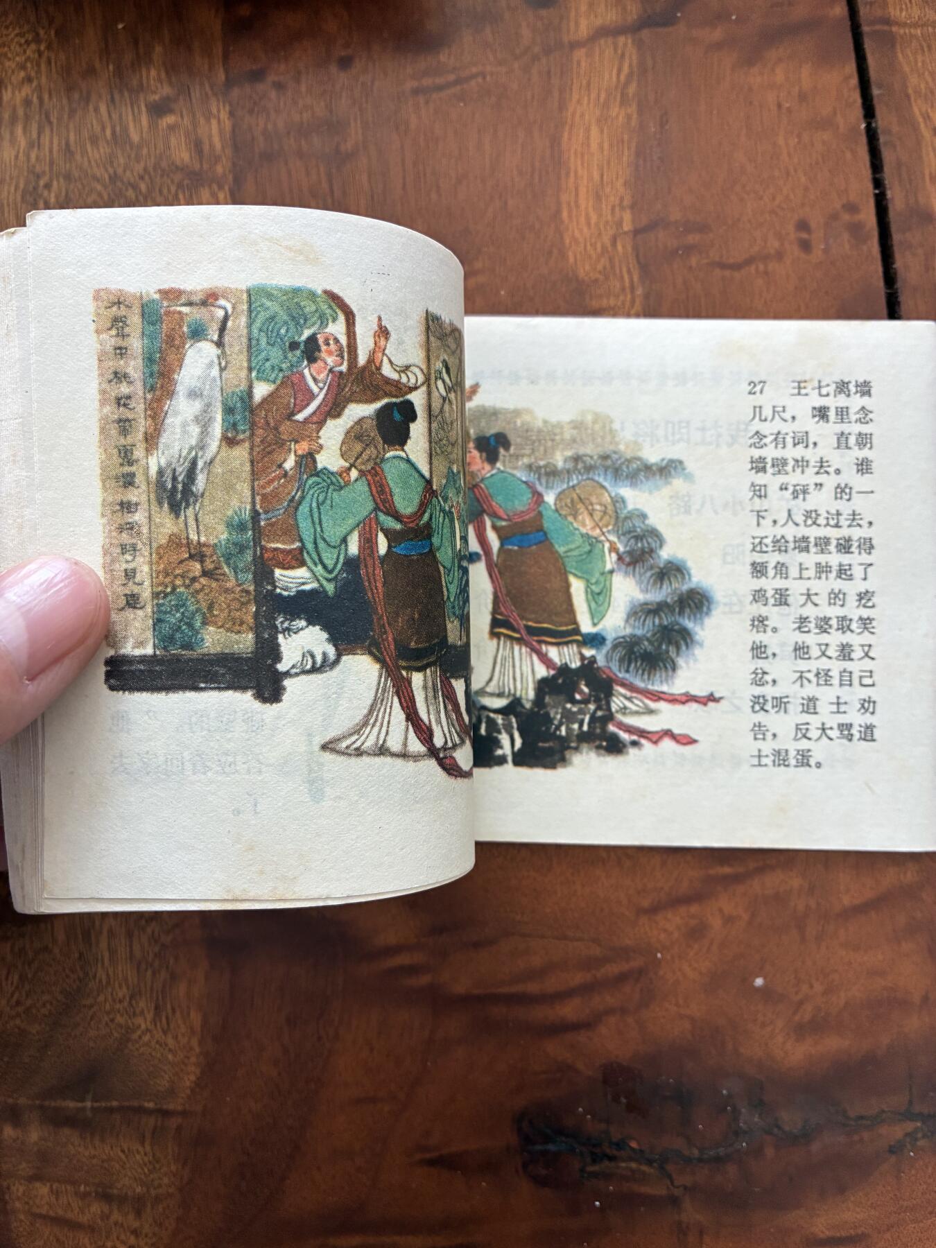 2026年2月22日连环画拍卖会