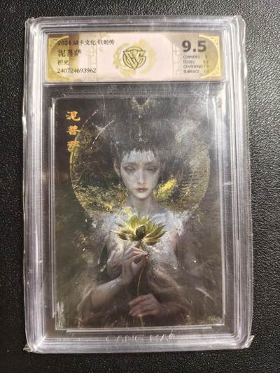 天玑星卡拍第161期《1.15周四截拍》持续收拍收评中 满赠卡需备注 - 焱卡文化 妖姬传 泥菩萨 折光 CCG9.5