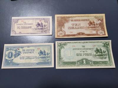 1月15号晚上8点 外国纸币自动截拍第8场 - 大西洋军票全套 极美品