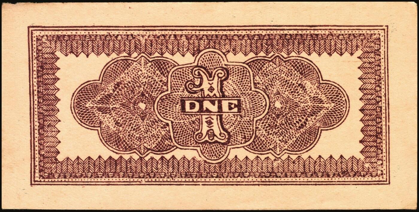 宜和2025年秋季拍卖 纸币 民国钱庄票券一组7枚，其中：福建①②（古田）陆三益壹角2枚；③惠枫·农民交换有价证券局1927年大洋贰角；④福安洪泰方1933年叁角；广东揭阳⑤塔头埠洲合镭票1926年铜镭伍拾枚；⑥林泰和角票1935年壹角；⑦上海柯尔登药行寿尔康辩真券（甲券）；七五至九五品