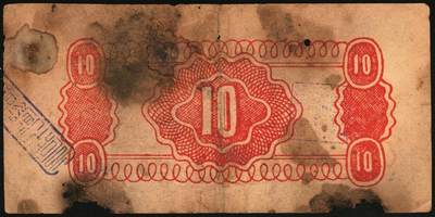 宜和2025年秋季拍卖 纸币 民国二十九年（1940年）高平县银号兑换券壹角，晋东南抗日根据地纸币；存世唯一，原票，七五品，有缺损