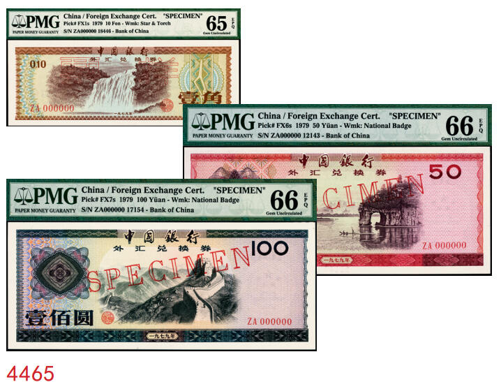 宜和2025年秋季拍卖 纸币 1979年中国银行外汇兑换券壹角、伍拾圆、壹佰圆票样一组3枚，分别为PMG 65 EPQ 、PMG 66 EPQ、PMG 66 EPQ