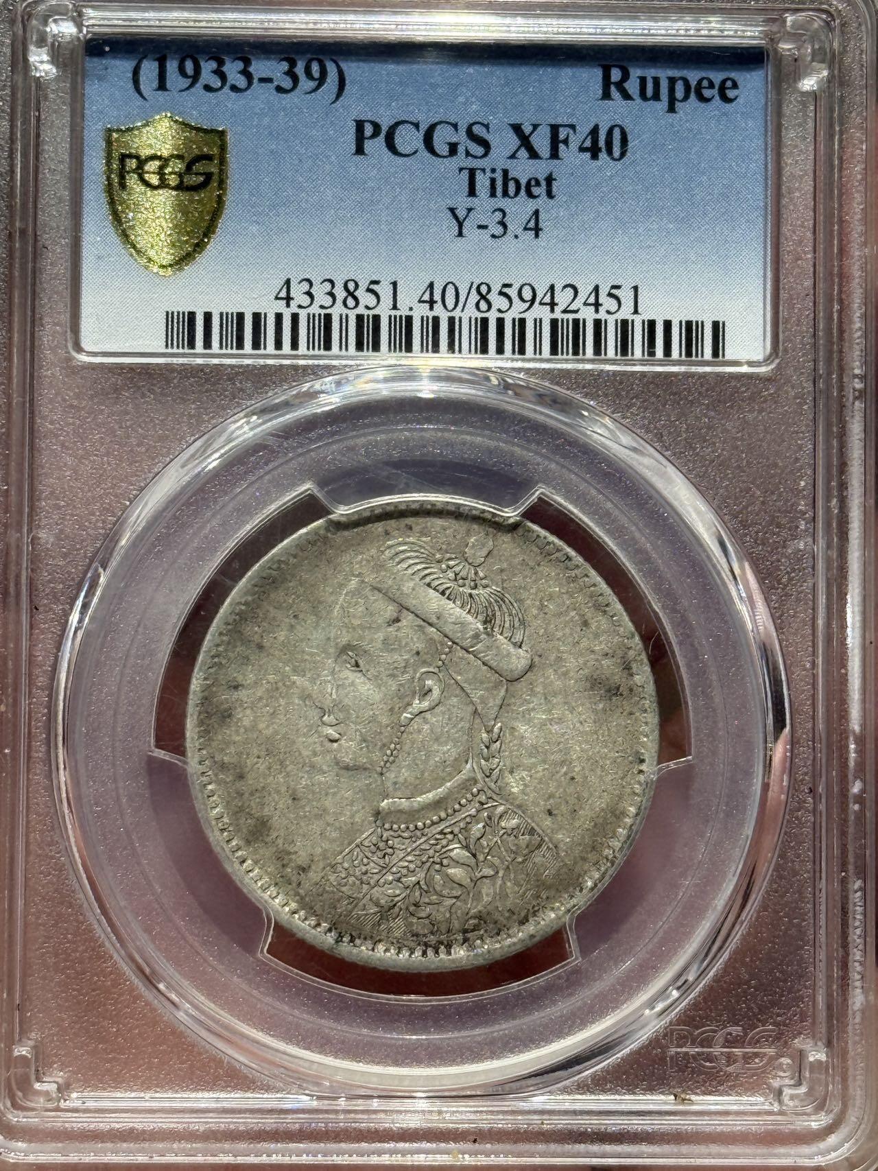 币然PCGS机制币专场第七场 PCGS XF40原味二期卢比双唇线