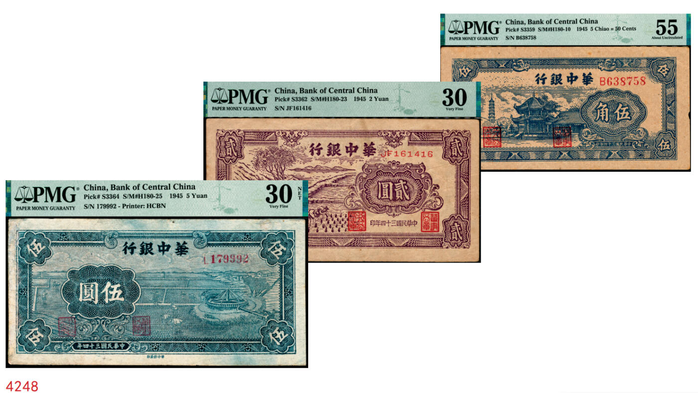 宜和2025年秋季拍卖 纸币 民国三十四年（1945年）华中银行纸币一组3枚，其中：①蓝色塔亭图伍角，PMG 55/Minor Edge Damage；②紫色插秧图贰圆，双字轨小号码券，背绿色，中文签名，PMG 30/Annotation；③蓝色水车图伍圆，PMG 30 NET/Repaired & Reconstructed，Annotation