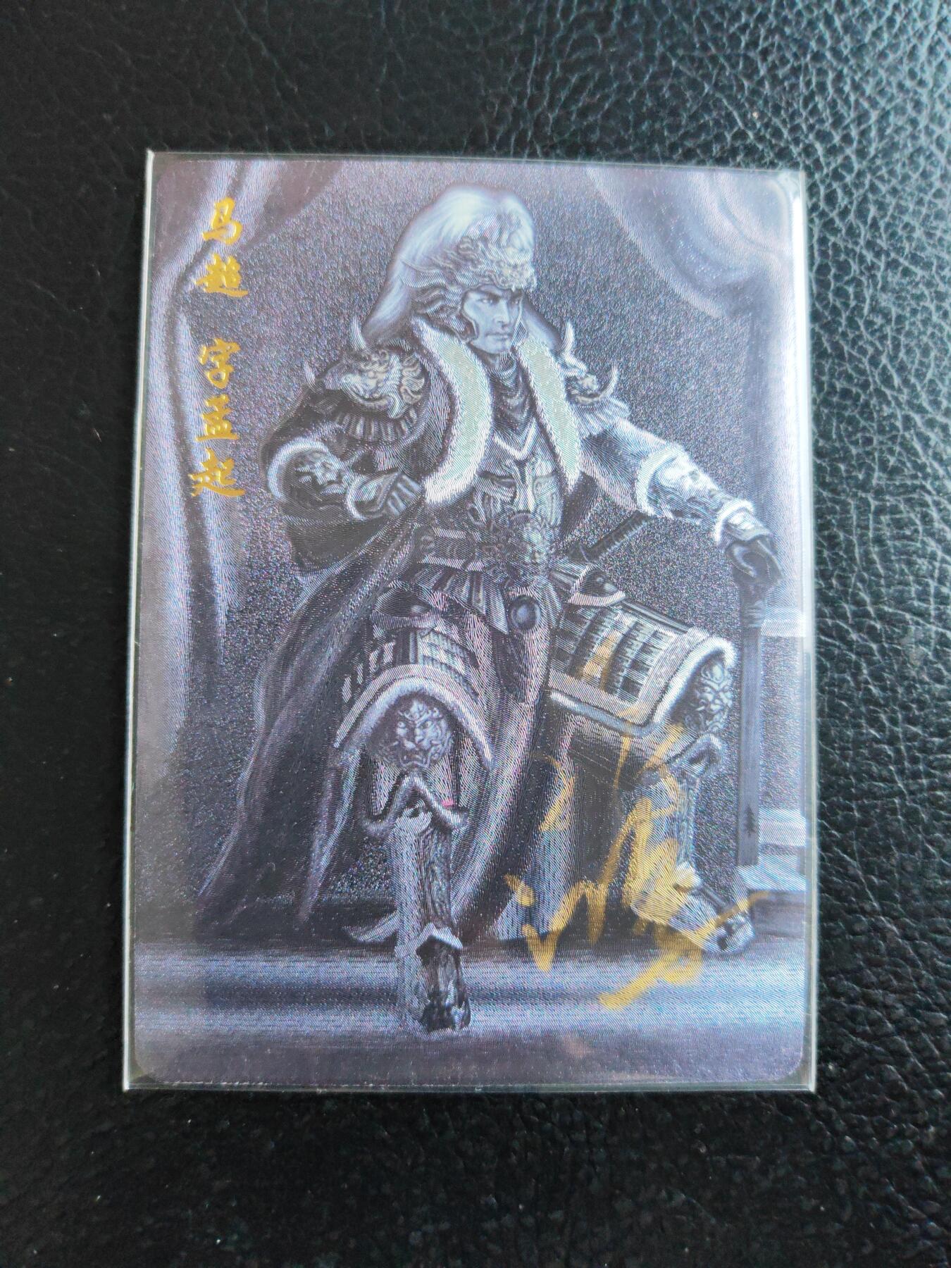 阳大大卡牌拍卖第93期（持续收拍品，周五晚上九点截拍，进群福利早知道）