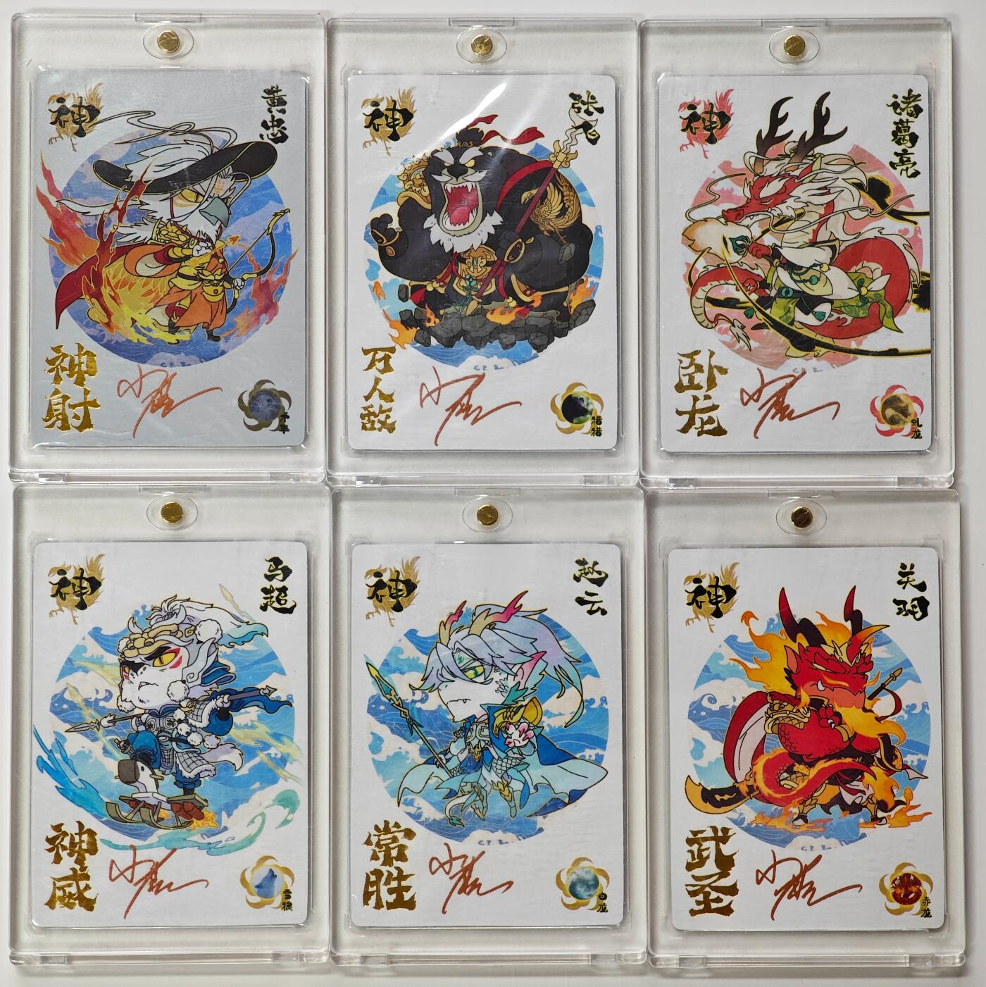 白泽拍卖卡牌手绘专场第31期（岁寒知松柏 春意已可期） 2024 轩辕春秋 小小萌将 五虎1套+诸葛亮1张  小鹿亲签 彩闪 卡砖封装