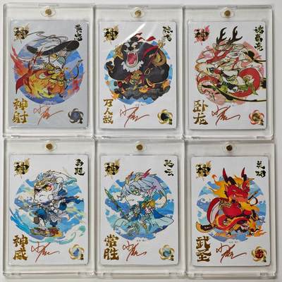 白泽拍卖卡牌手绘专场第31期（岁寒知松柏 春意已可期） - 2024 轩辕春秋 小小萌将 五虎1套+诸葛亮1张  小鹿亲签 彩闪 卡砖封装