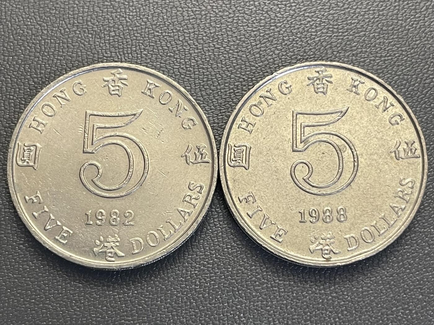 回流0119 近全新香港1982、1988厚伍圆两枚