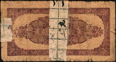 宜和2025年秋季拍卖 纸币 北海银行纸币一组5枚，其中：1942年山水风景图①蓝色壹圆，无地名，Pick#S3552a；②绿色壹圆，胶东地名，“戊”冠字，Pick#S3552A；③1944年棕色推车图壹圆，胶东地名，红号码/背红色，Pick#S3562a；1945年红色公路汽车图壹圆，山东地名④长号券，Pick#S3577Aa；⑤短号券，Pick#S3577Ab；五至九五品