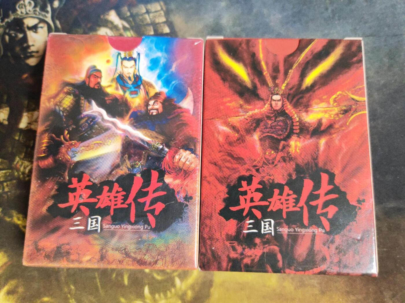 阳大大卡牌拍卖第94期（持续收拍品，周五晚上九点截拍，进群福利早知道） 昆仑万象 权迎东扑克，两副