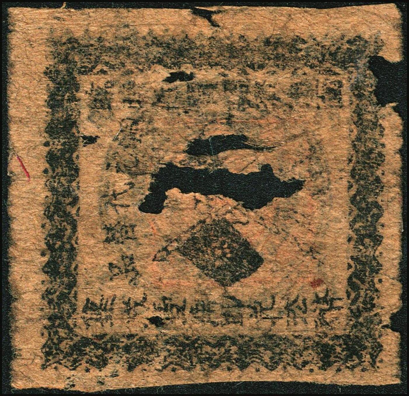 宜和2025年秋季拍卖 纸币 民国时期民间钞票一组4枚，其中：江西商会票3种①赣县龙口市铜元替代品壹枚；②③兴国县商会代铜元壹枚2种版式；此三者或为中国民间钞票之最小票幅；④民国十九年（1930年）南区流通券拾枚；均罕见，五至八五品