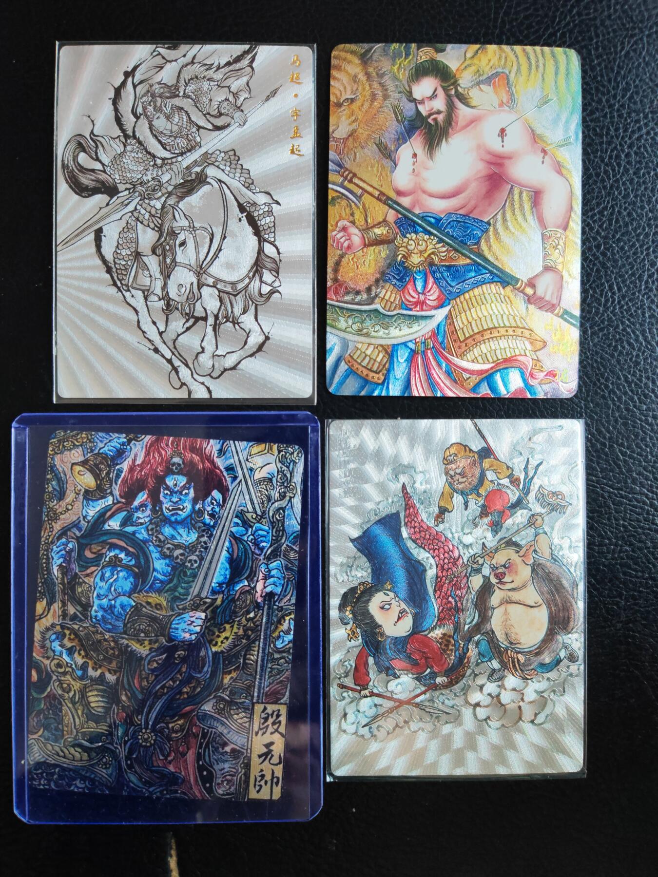 阳大大卡牌拍卖第93期（持续收拍品，周五晚上九点截拍，进群福利早知道） 墨婉文化 特卡等4张